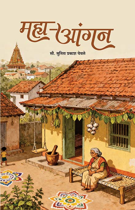 uploads/Mahya Angan front.jpg